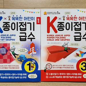 k종이접기급수, 유아창의종이접기 새상품