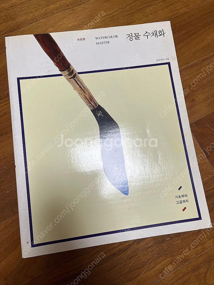 정물수채화--0
