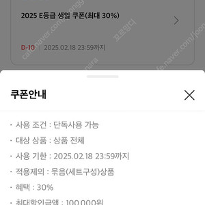 아모레몰 생일쿠폰 30%