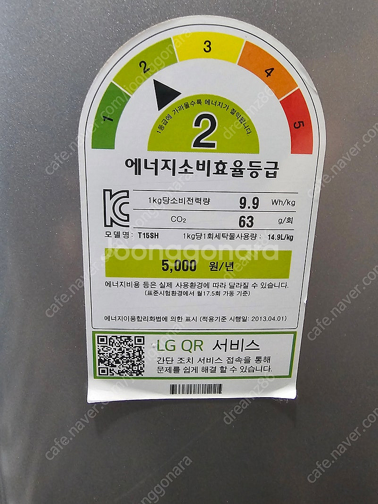 LG T16SH 통돌이 블랙라벨 세탁기--1
