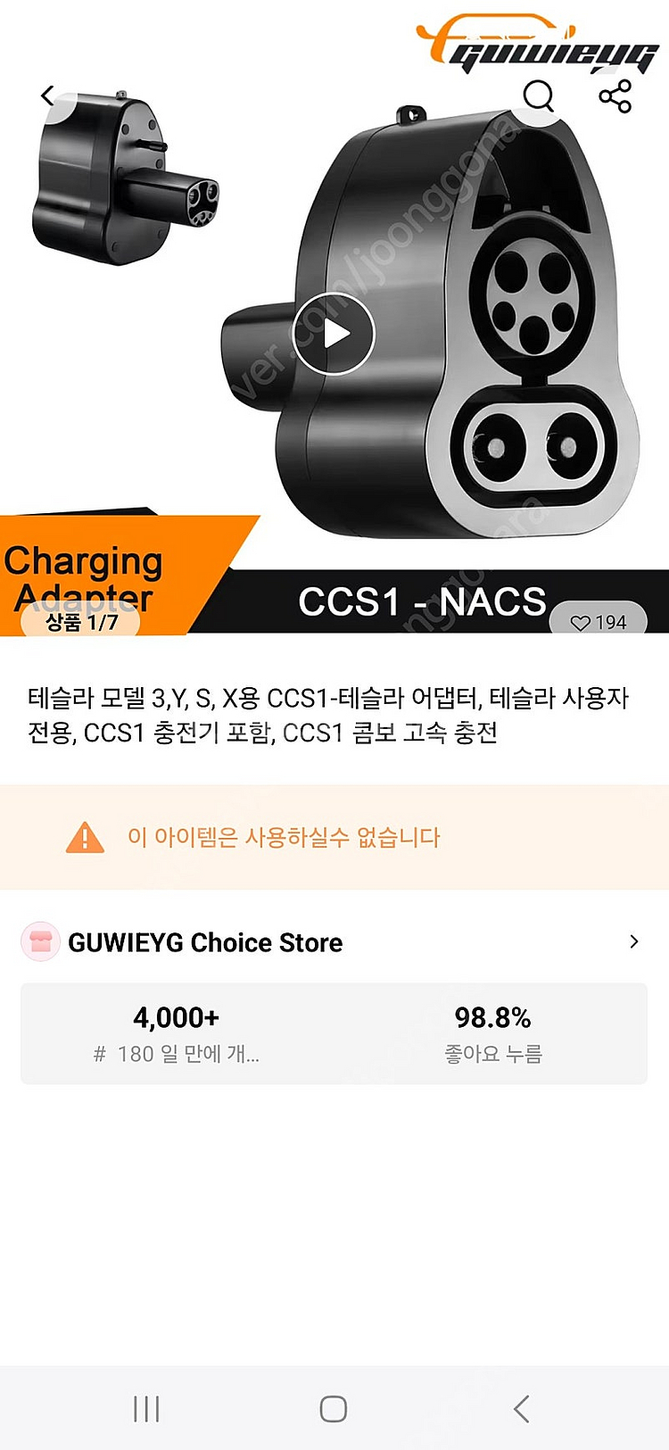 테슬라 DC 콤보 새제품 판매 !!--3