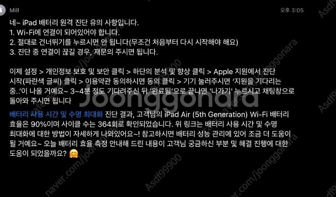 아이패드 에어5세대 m1 + 애플펜슬2세대 팝니다--5