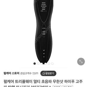 [미사용 새상품] 필케어 탄력 마사지기 8만