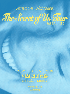 그레이시 에이브럼스 (Gracie Abrams: The Secret of Us Tour in Seoul) 티켓 연석 판매