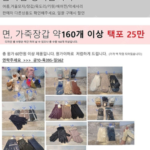 [장갑 150개 이상 20만원 택포] 급처 폐업 재고 일괄 땡처리 에눌불가