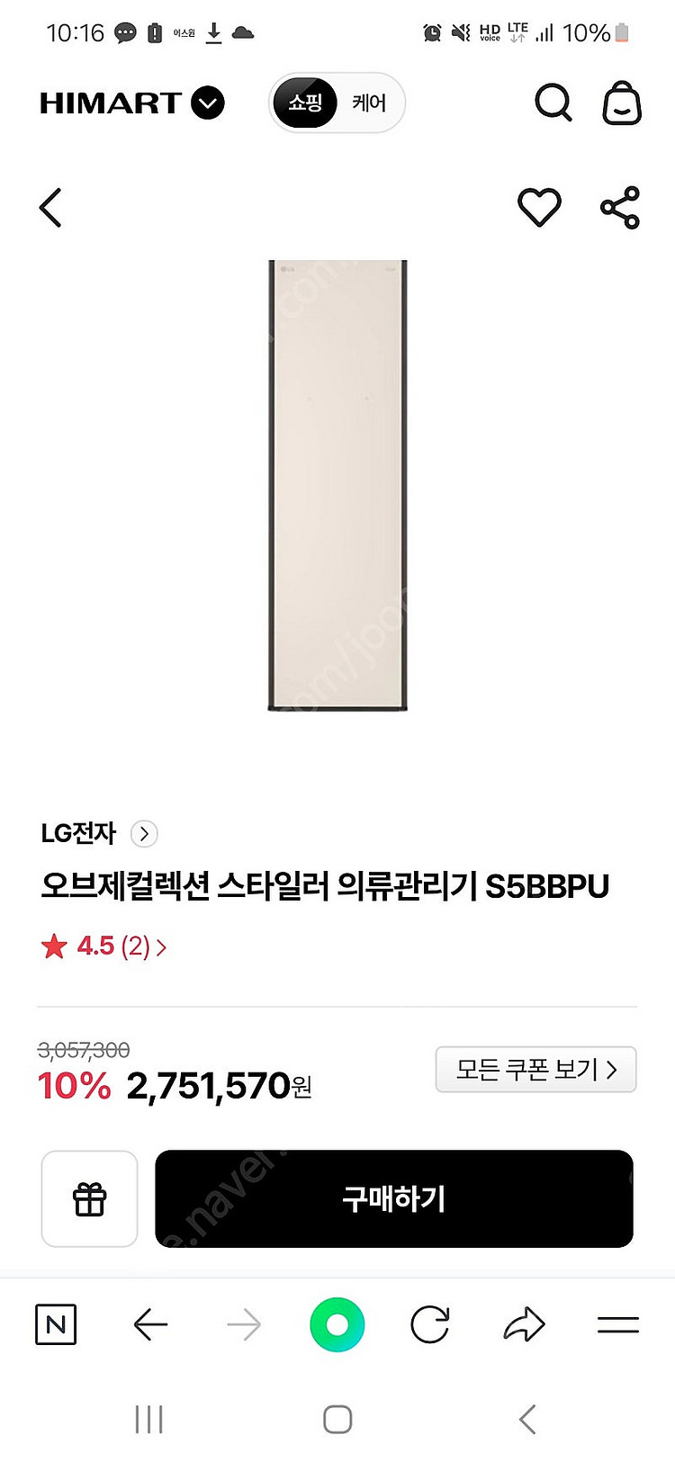 LG 스타일러 오브제컬렉션 크림화이트 S5BBPU 23...--0