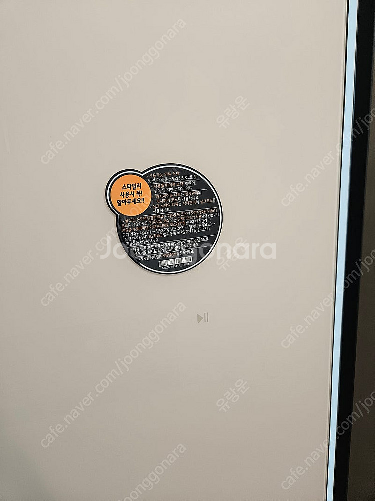 LG 스타일러 오브제컬렉션 크림화이트 S5BBPU 23...--4