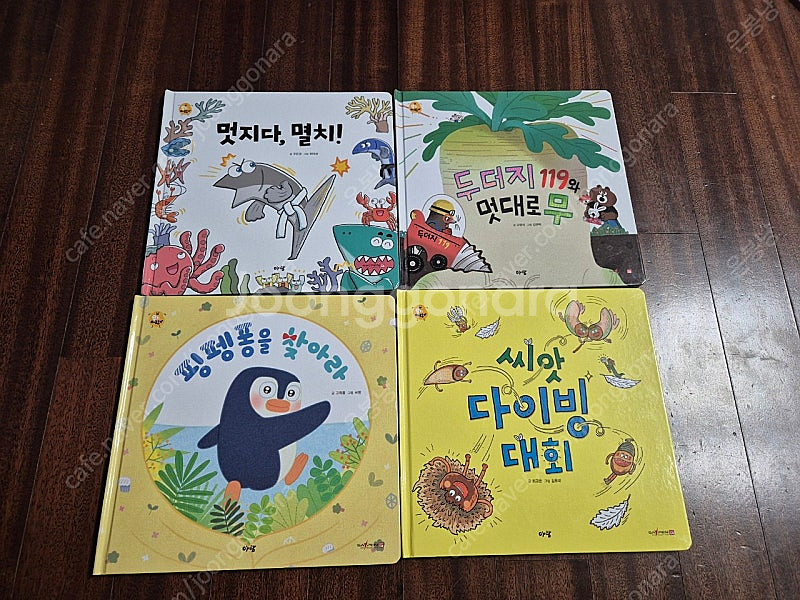 우리아람이--2