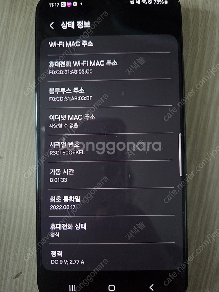 갤럭시 s22 정상해지 풀박스 택포--6