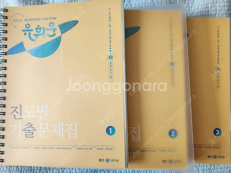 24년도/김건호/유휘운/공무원/헌법/행정법/기풀기/요트--2