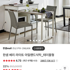 한샘 베리라이트 아일랜드식탁 테이블형