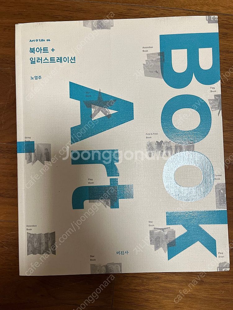 북아트 일러스트레이션--0
