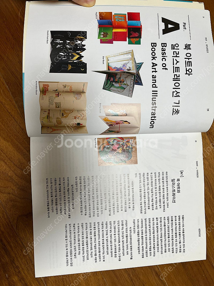 북아트 일러스트레이션--1