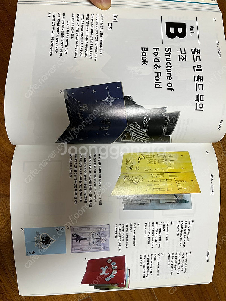 북아트 일러스트레이션--2