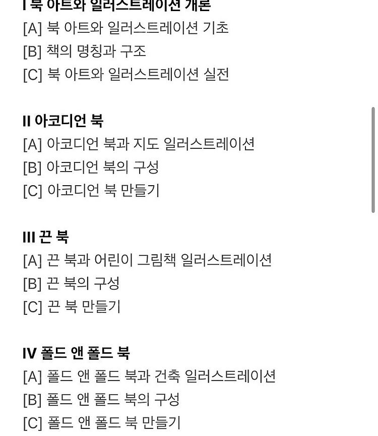 북아트 일러스트레이션--3