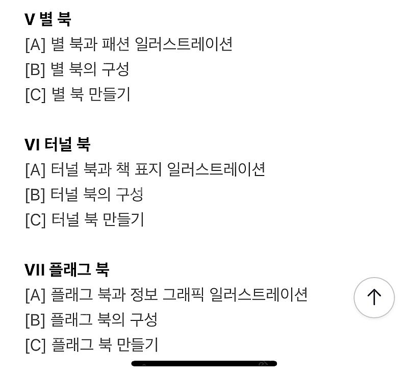 북아트 일러스트레이션--4