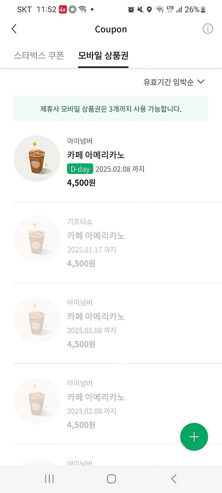 스타벅스 아메리카노--0
