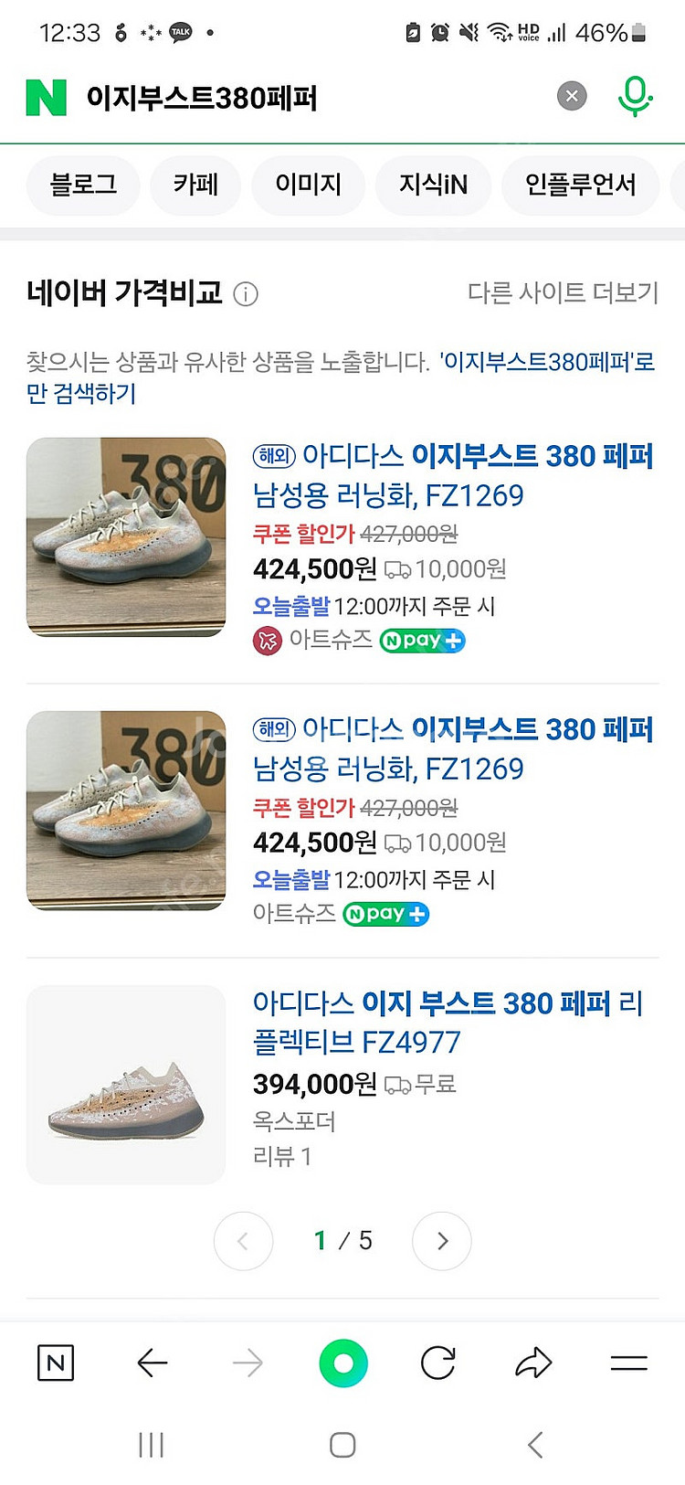 택포)이지부스트380 페퍼--2