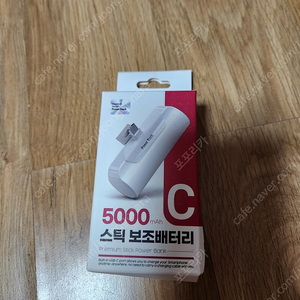 미개봉 5000mAh 스틱 보조배터리 c타입 5천원