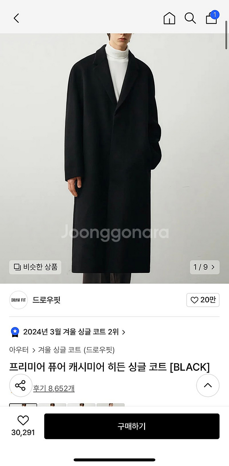 (새상품) 드로우핏 싱글코트 블랙 m사이즈--0