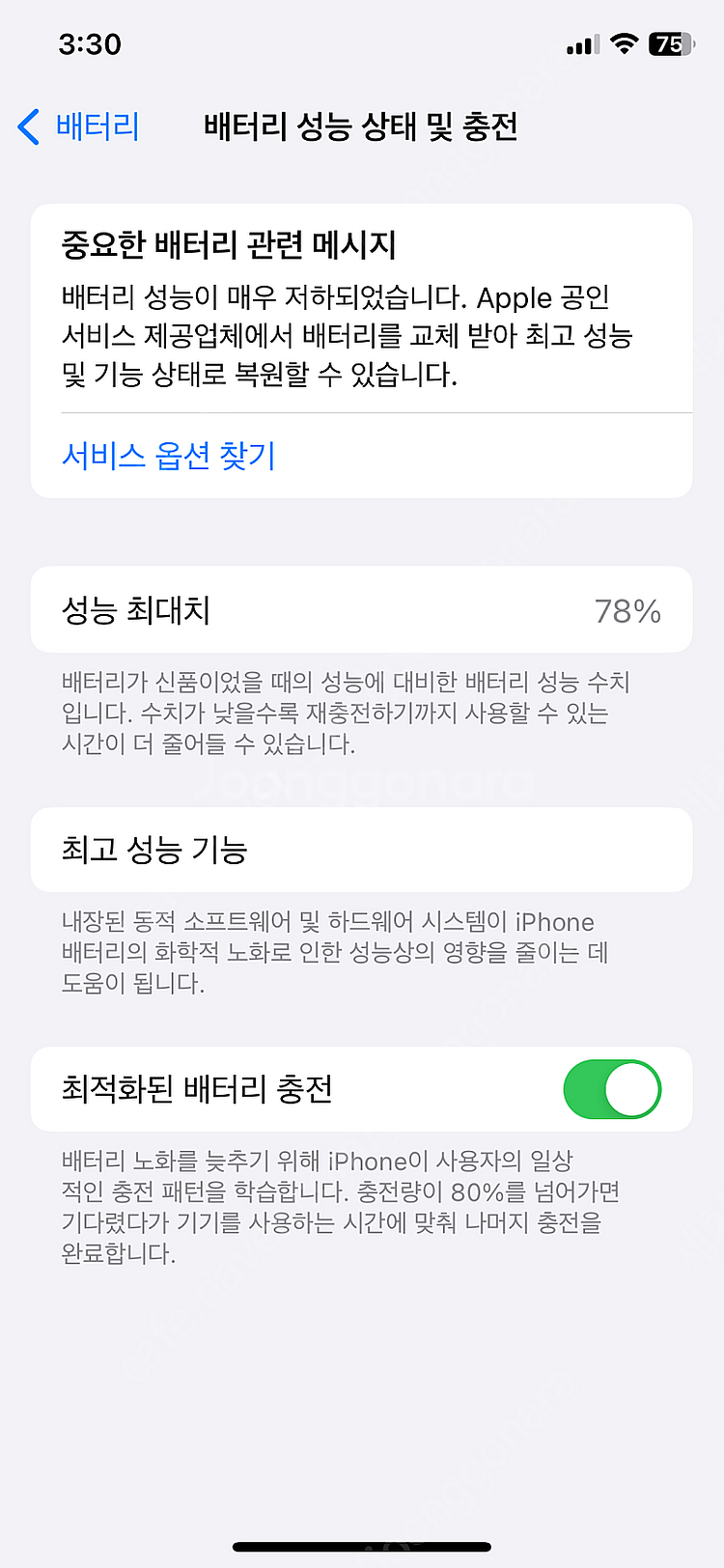 아이폰11프로 256 미드나잇그린--6