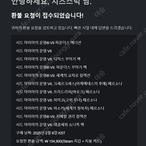 문명7 파운더스 에디션 팝니다