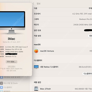 아이맥 27인치 5K Retina 2017년형 (i7 4.2GHz, 24GB RAM, 1TB SSD)