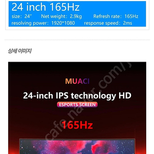 24인치 FHD 165hz IPS 게이밍모니터 팝니다.