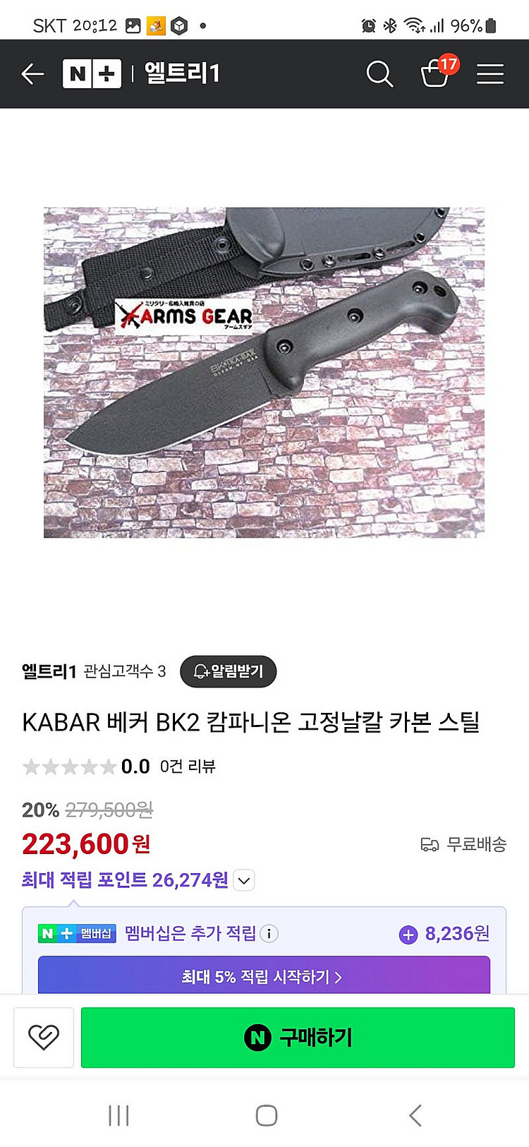 캠핑용 나이프--5