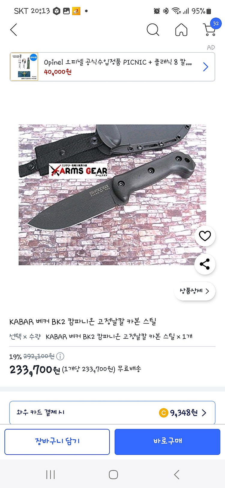 캠핑용 나이프--6