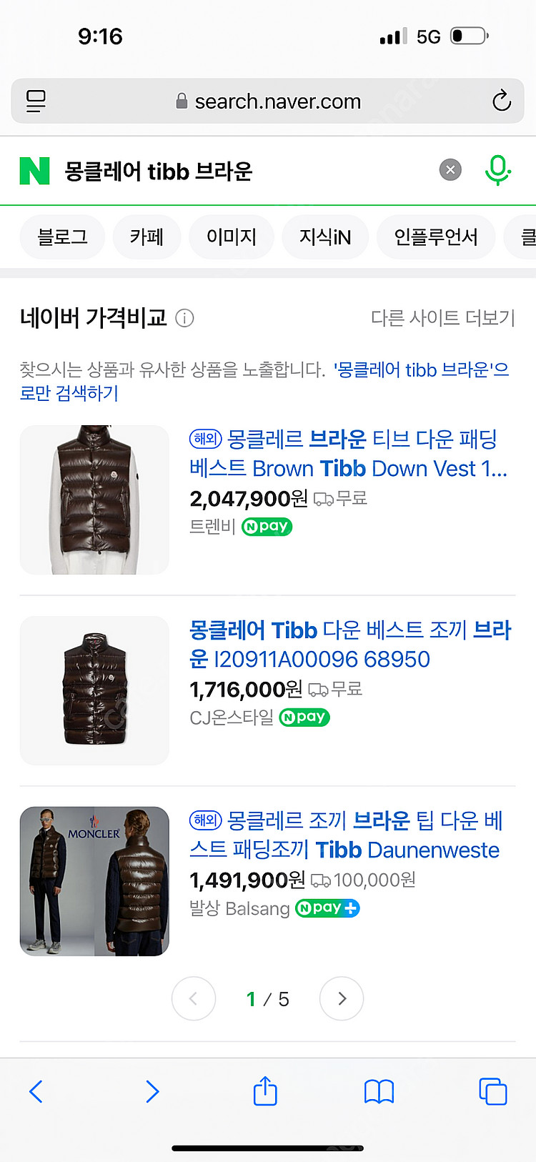 몽클레어 tibb 티브 조끼 패딩 3사이즈 팝니다!!ㅎ...--3