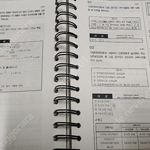 산업안전기사 네오스터디 2024