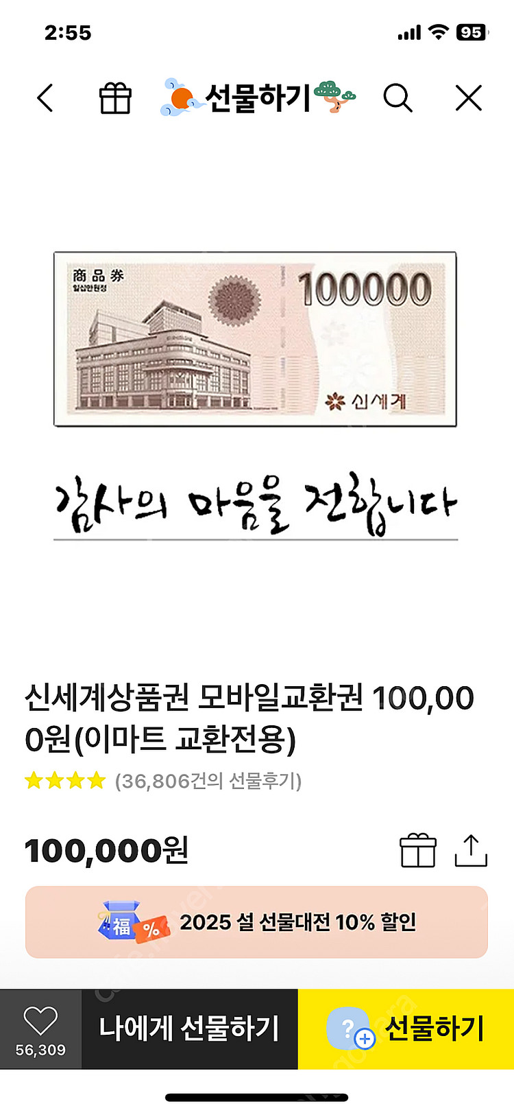 구매! 모바일백화점상품권 96% & 카드사 기프트카드--0
