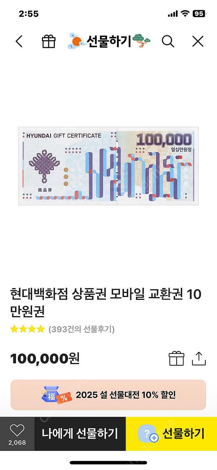 구매! 모바일백화점상품권 96% & 카드사 기프트카드--1