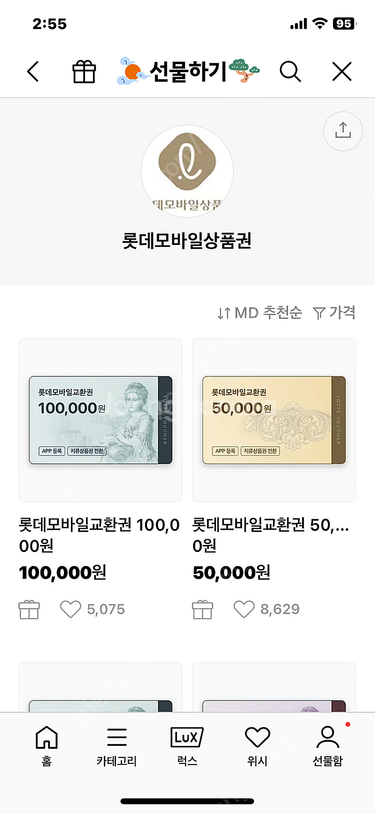 구매! 모바일백화점상품권 96% & 카드사 기프트카드--2