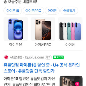 아이폰16프로 256GB 화이트,블랙 자급제 미개봉 삽니다