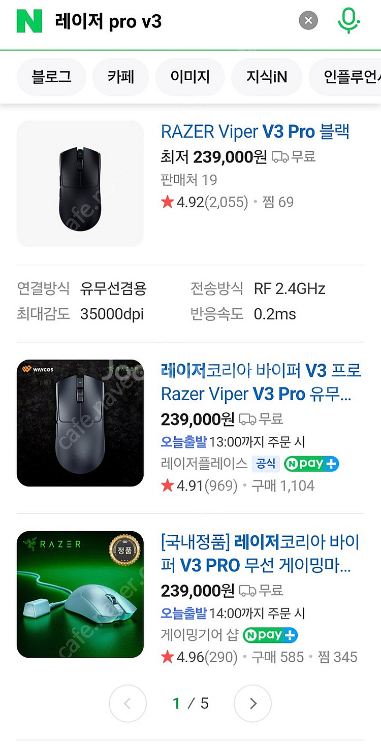 RAZER 데스에더 V3 PRO + 스트라이더 크로마--1