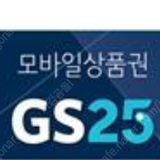 gs25 모바일상품권 1만원권 & cu 모바일상품권 1만원권