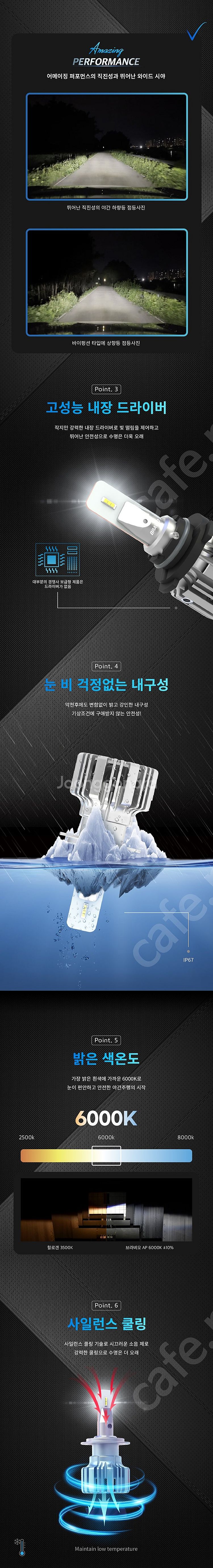 브라비오 합법 인증 LED 전조등 헤드라이트 어메이징 ...--3