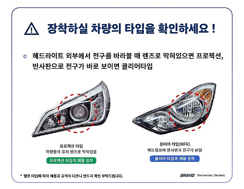브라비오 합법 인증 LED 전조등 헤드라이트 어메이징 ...--5