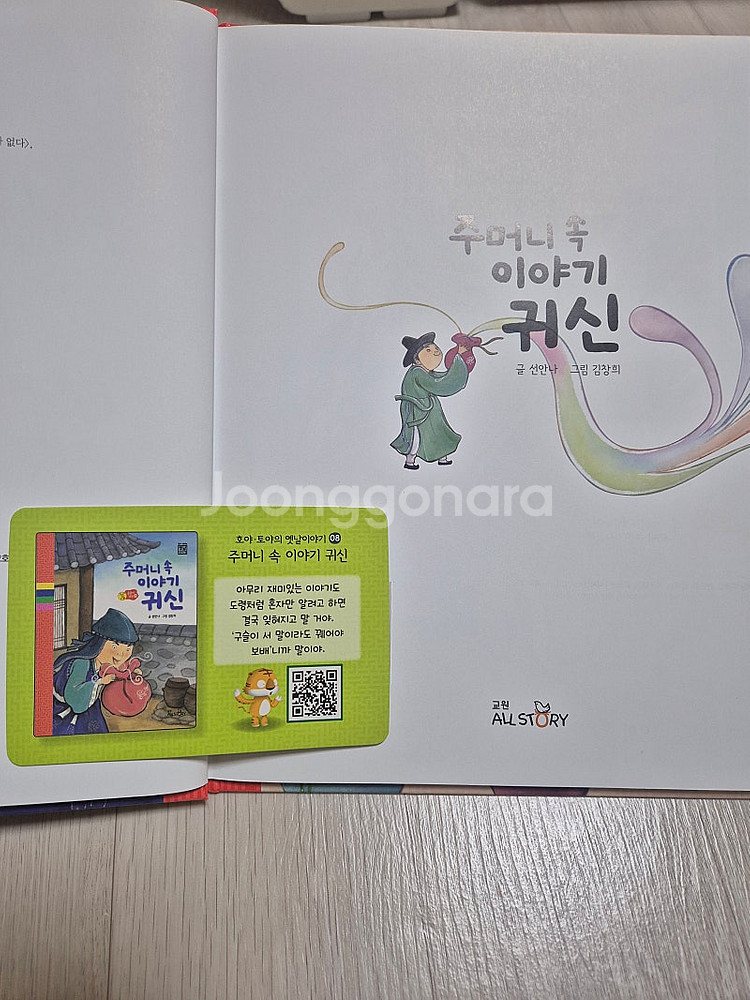빨간펜 최신개정판 호야토야 옛날이야기 70 권 택포--2