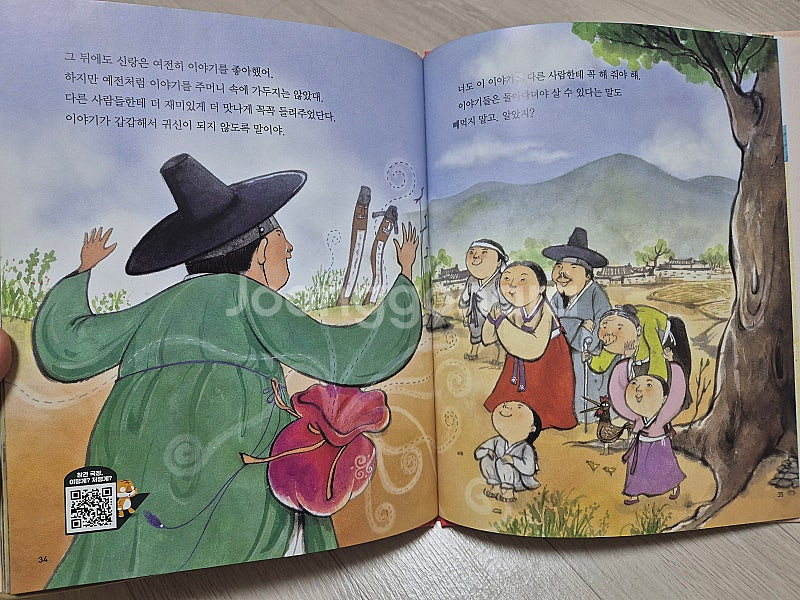 빨간펜 최신개정판 호야토야 옛날이야기 70 권 택포--3