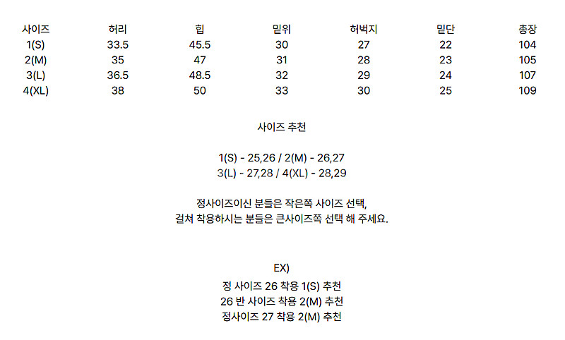 High flare jeans 사이즈1 R2W--3