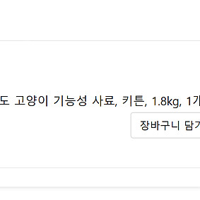 레오나르도 키튼 캣 사료 1.79KG(소분봉투무게포함)