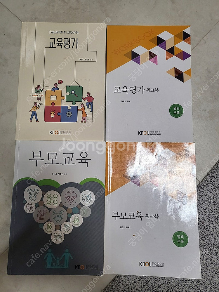 방통대유아교육과교재--0