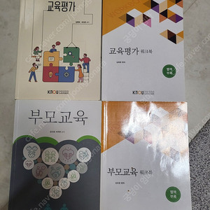 방통대유아교육과교재
