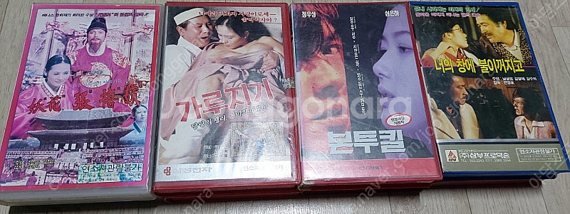 방화 한국영화 비디오테이프 팝니다 708090 이두용 ...--1