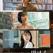 메가박스 <말할수없는비밀> 8000