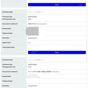 히게단 5/18 일요일 5/31 토요일 일본 콘서트 티켓 정가 양도합니다.