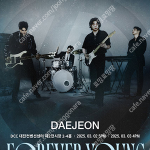 [ 대전 ] day6 / 데이식스 콘서트 / 요일별 1석 - 2연석 * 5년 거래내역 신용 판매자